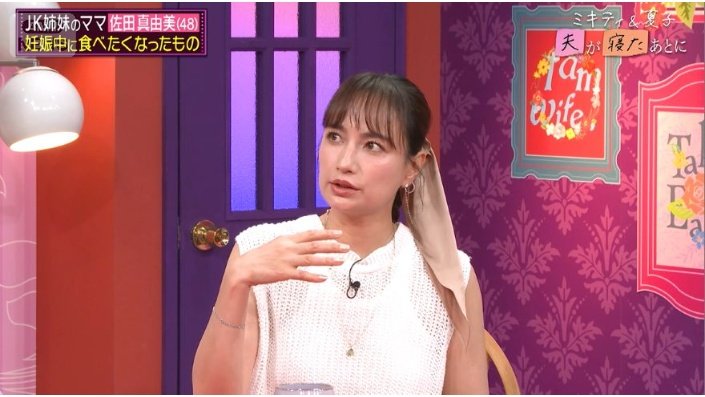 妊娠時を振り返る佐田さん