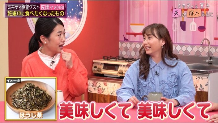 「お茶の葉っぱもそのままボリボリ」