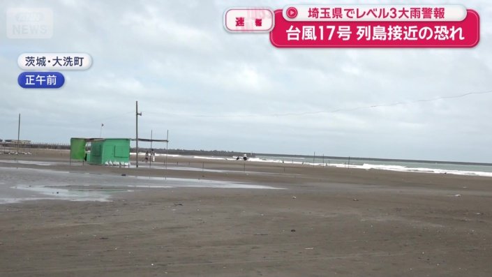 正午前の大洗サンビーチ