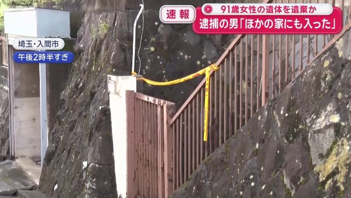 女性は一人暮らし