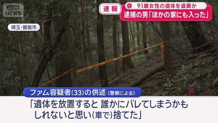 なぜ車を盗んだ？