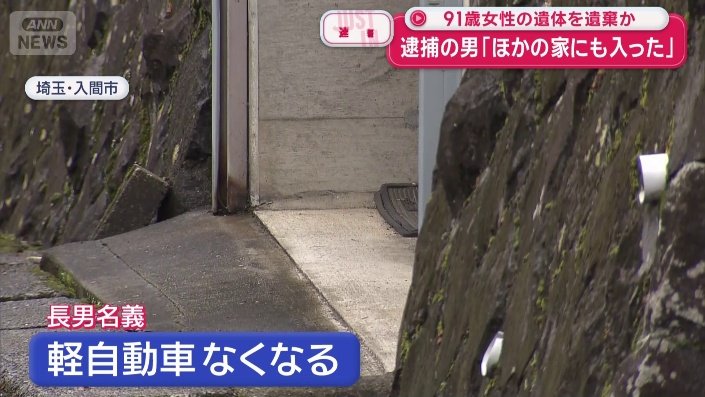 長男名義の軽自動車なくなる