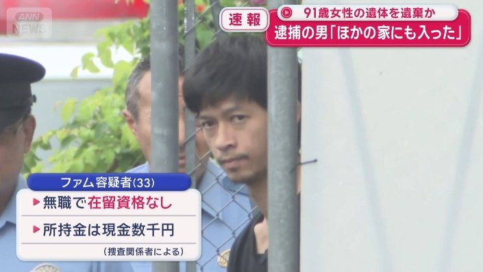 無職で在留資格なし