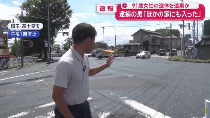 容疑者が乗っていた車は交差点で車3台に接触