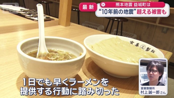 つけ麺