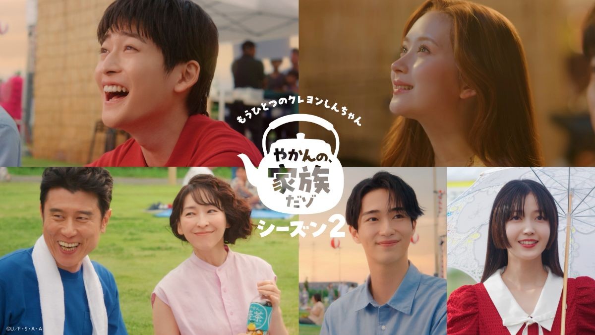 高橋文哉「恒例行事があるといいよね」　実写版しんちゃん新作で語った家族の夏