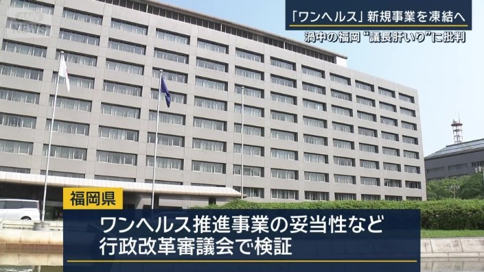 福岡県