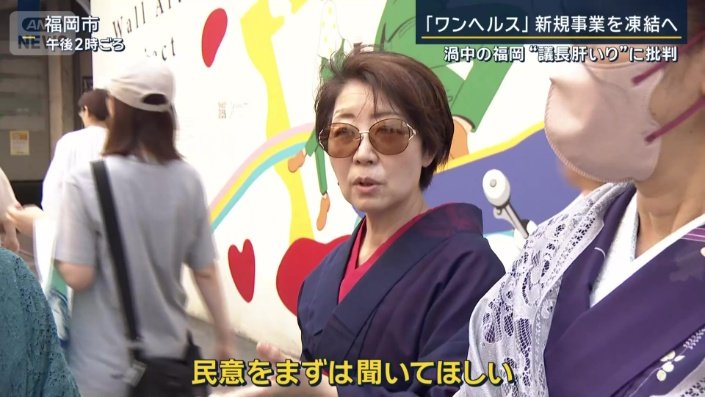 福岡県民