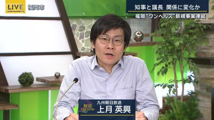 上月英興記者