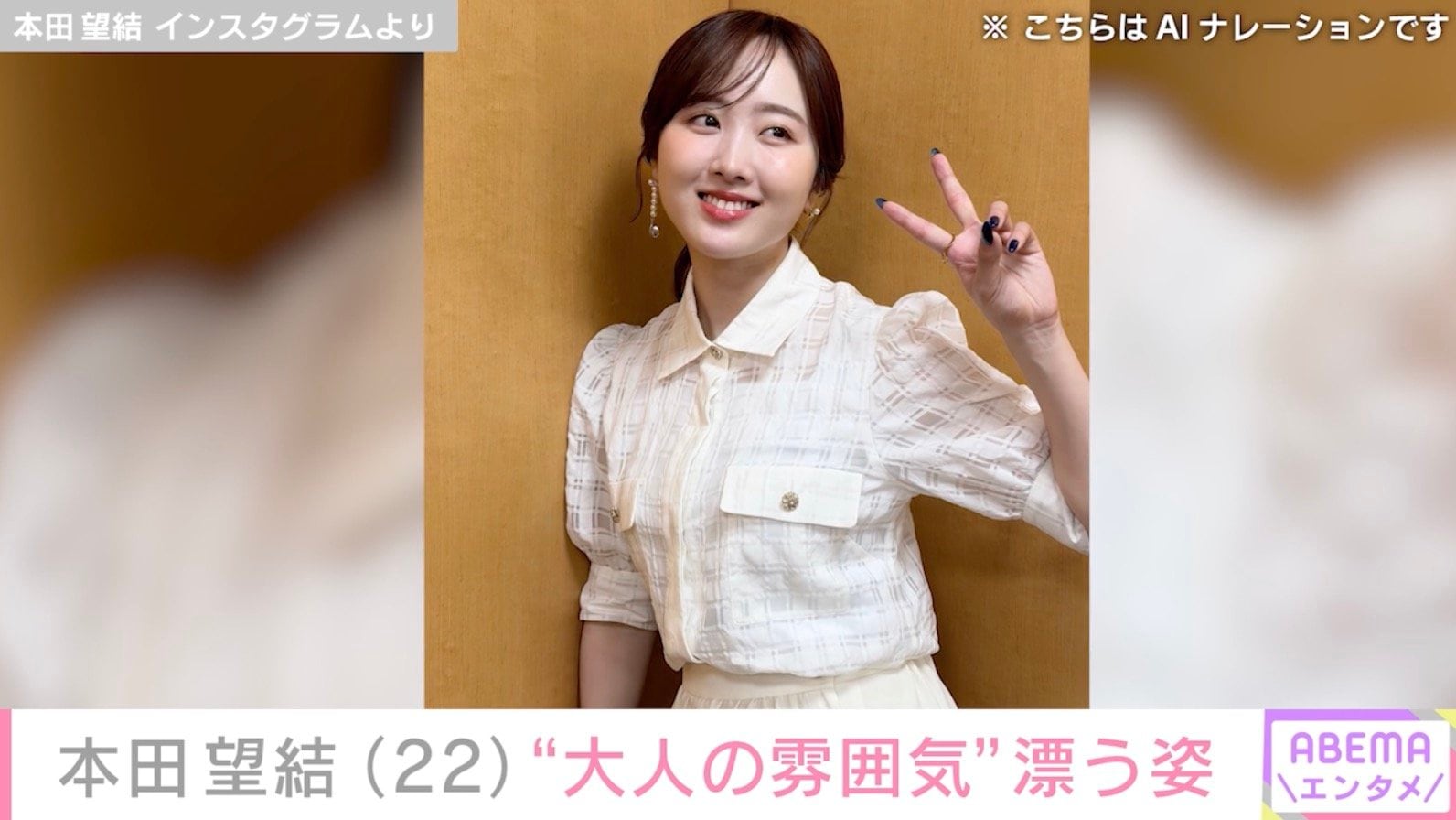 本田望結 Instagramより