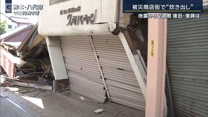 八代市