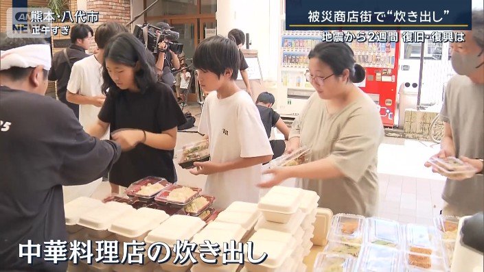中華料理店の炊き出し