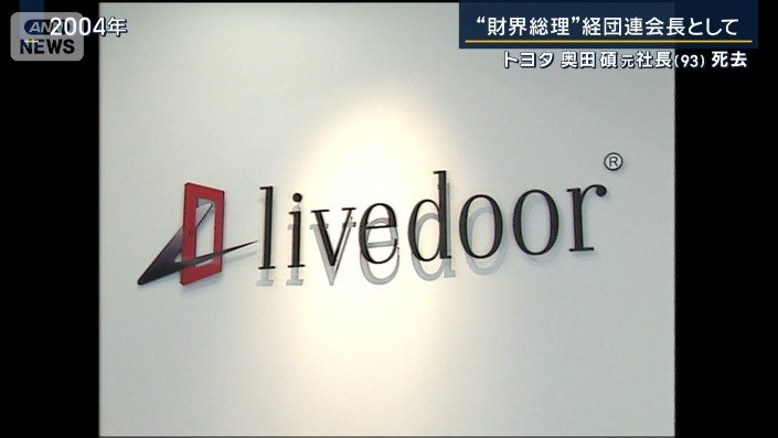 ライブドア