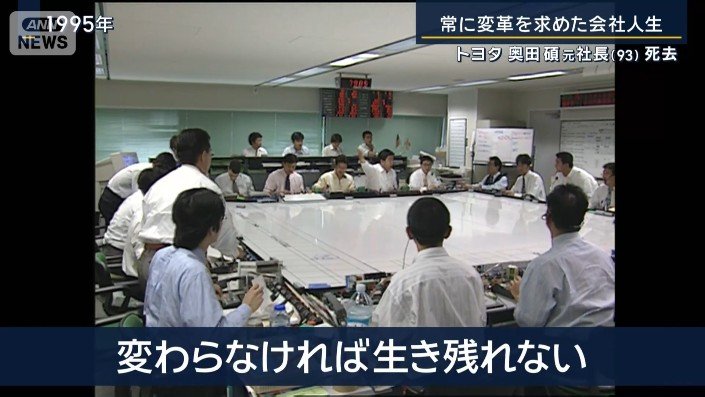変わらなければ生き残れない