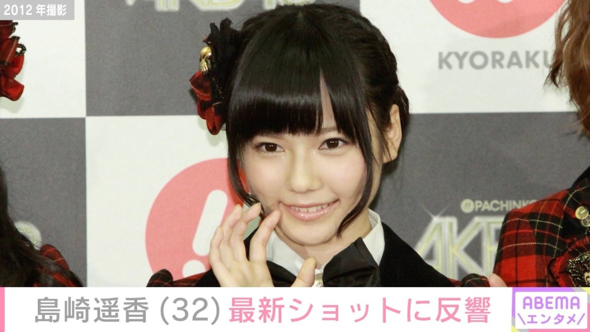 元AKB48 島崎遥香（32）、薬指に指輪をつけた最新ショットに反響「幸せそうだよ」「彼氏が羨ましいぜ」
