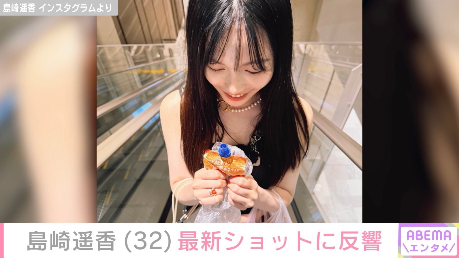島崎遥香 Instagramより