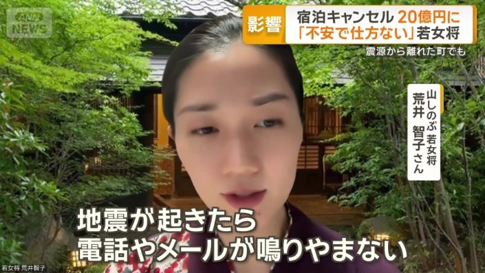 直接的な被害が少ない地域にも影響が…