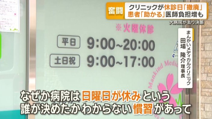 「いつでも開いているようにしたい」
