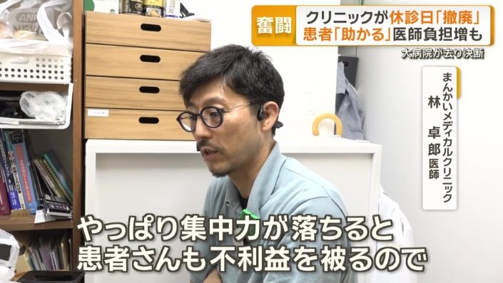 「そこは絶対に落としてはいけない」