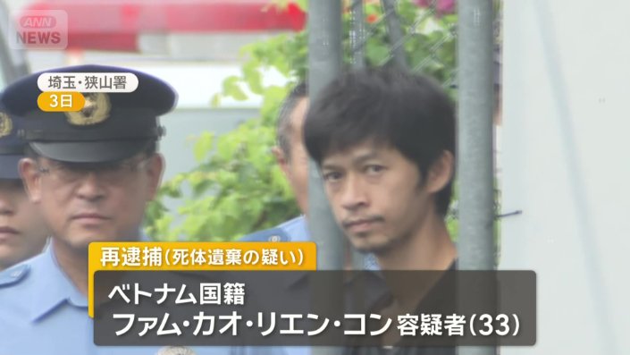 ベトナム国籍のファム・カオ・リエン・コン容疑者(33)