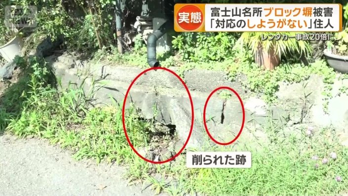 塀の角に削られた跡