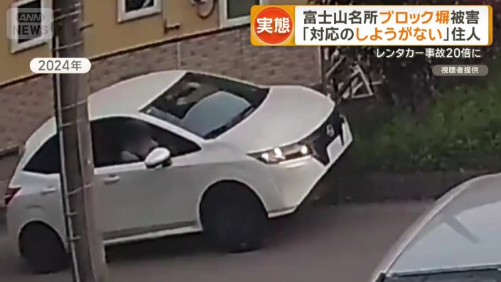 塀に乗り上げた車