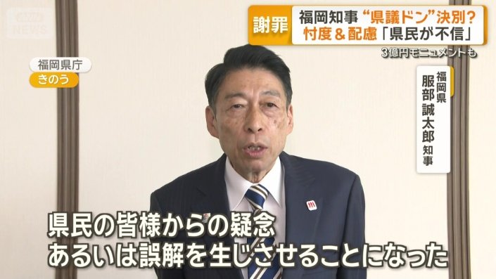 「非常に深く反省しております」
