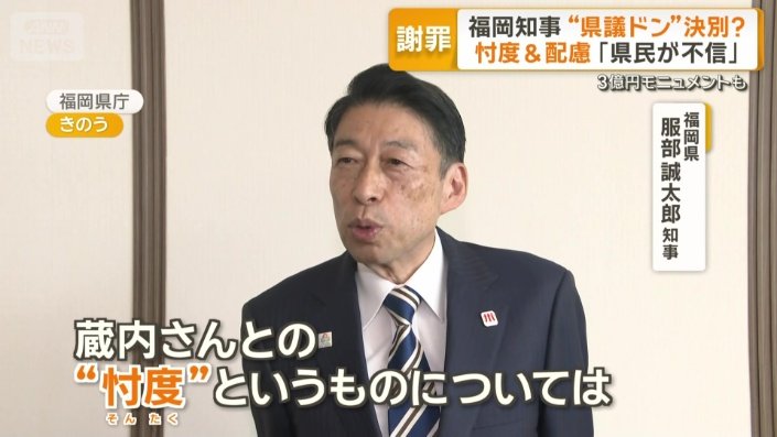 「忖度」はあったのか、なかったのか