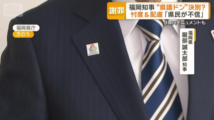 服部知事の胸にワンヘルスバッジ