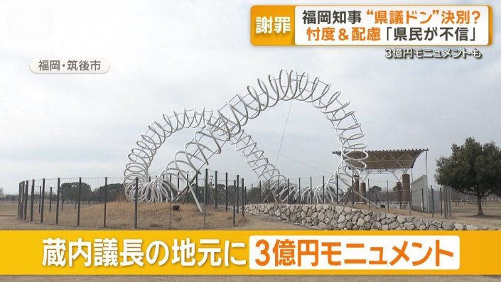 3億円をかけ、ワンヘルスのモニュメントが建設された