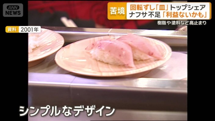 シンプルなデザインがほとんどだったが…