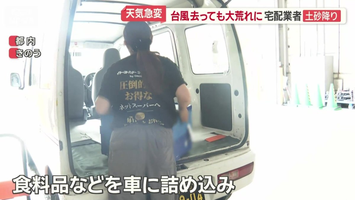 食料品などを車に詰め込み