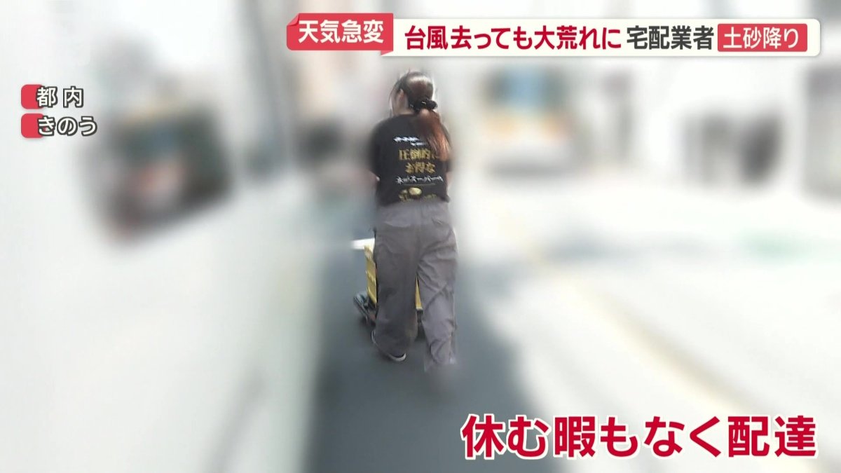 休む暇もなく配達