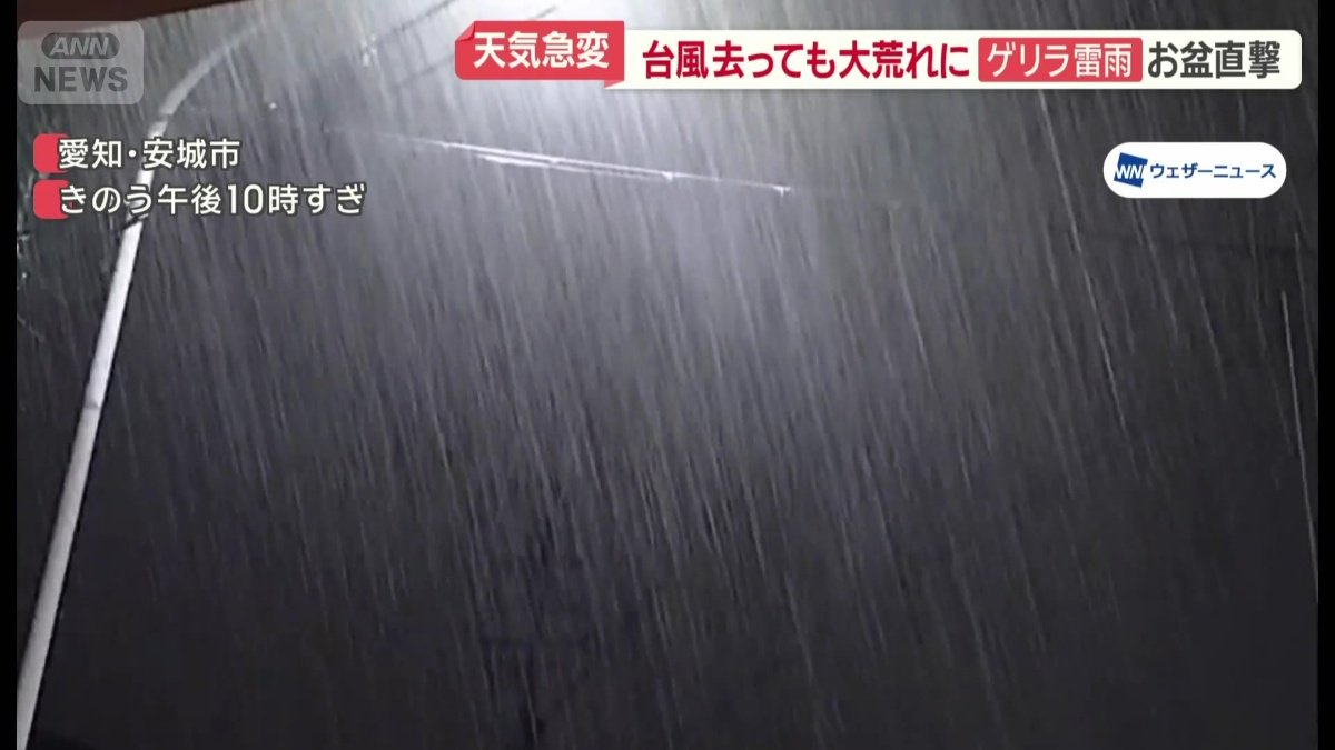 局地的に強まった雨