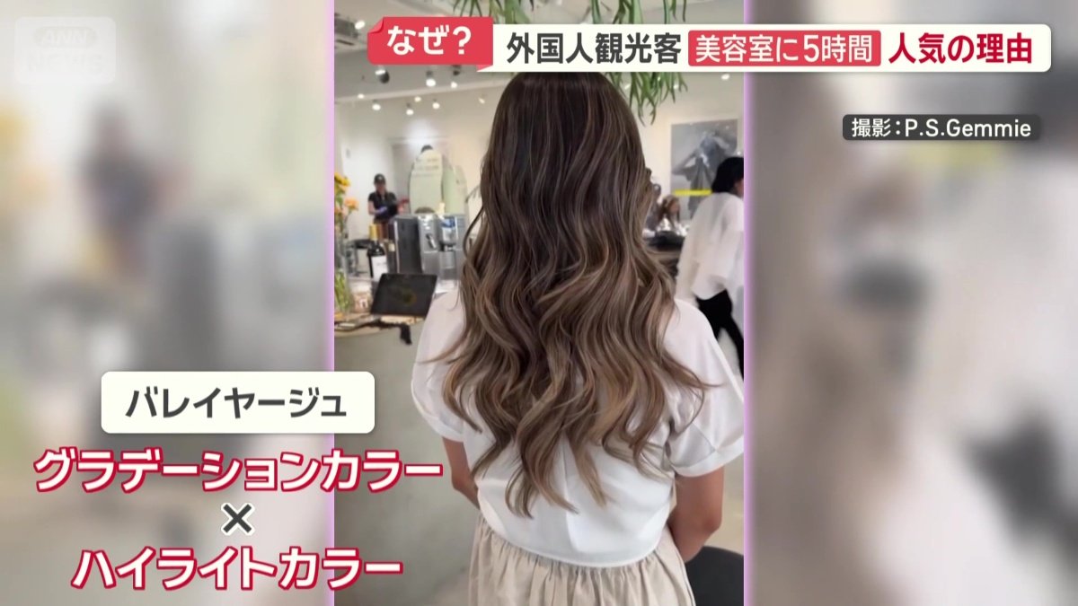 毛先にかけてグラデーションカラーと表面にハイライトを掛け合わせるメニュー