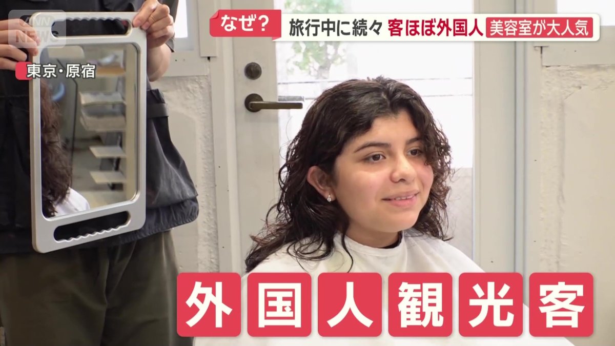 ほとんどが外国人観光客