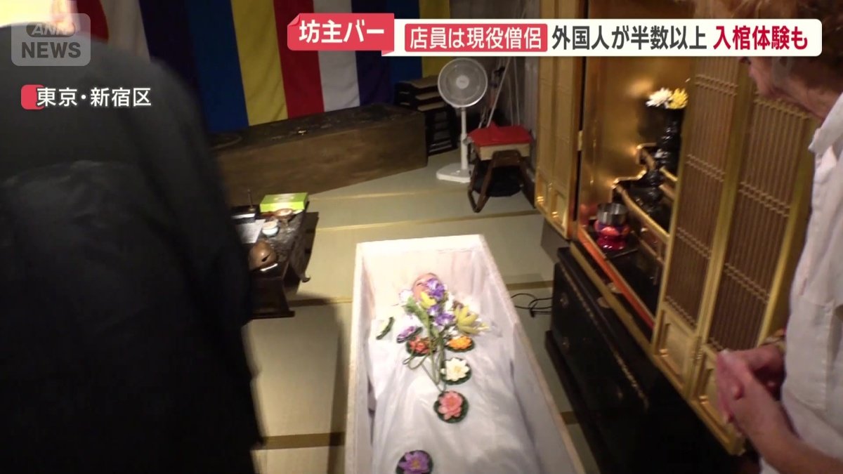 入棺体験