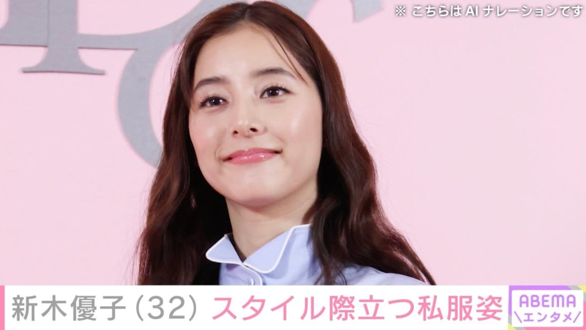中島裕翔と結婚した新木優子、スタイル際立つ私服姿に反響「脚の筋肉の付き方が本当に綺麗」「スタイルめっちゃ良い」