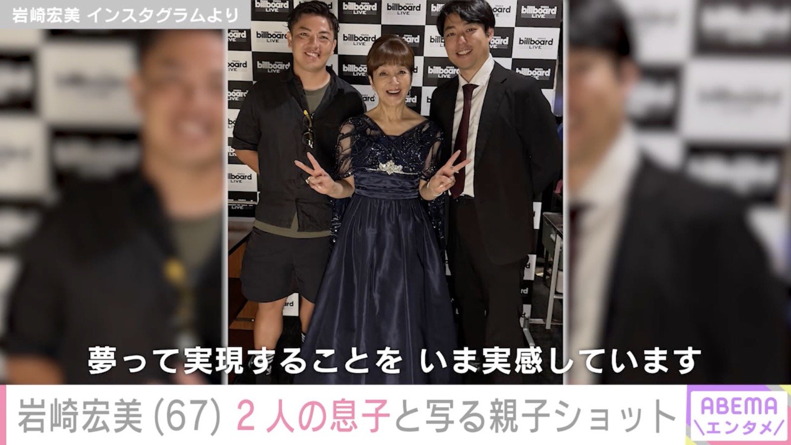 岩崎宏美 Instagramより