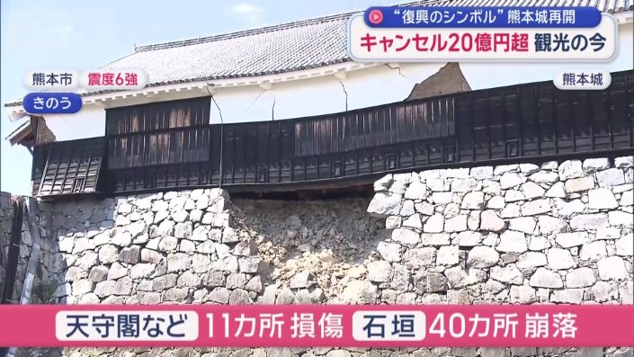 新たな場所でも崩落