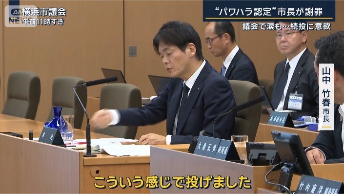 山中竹春市長
