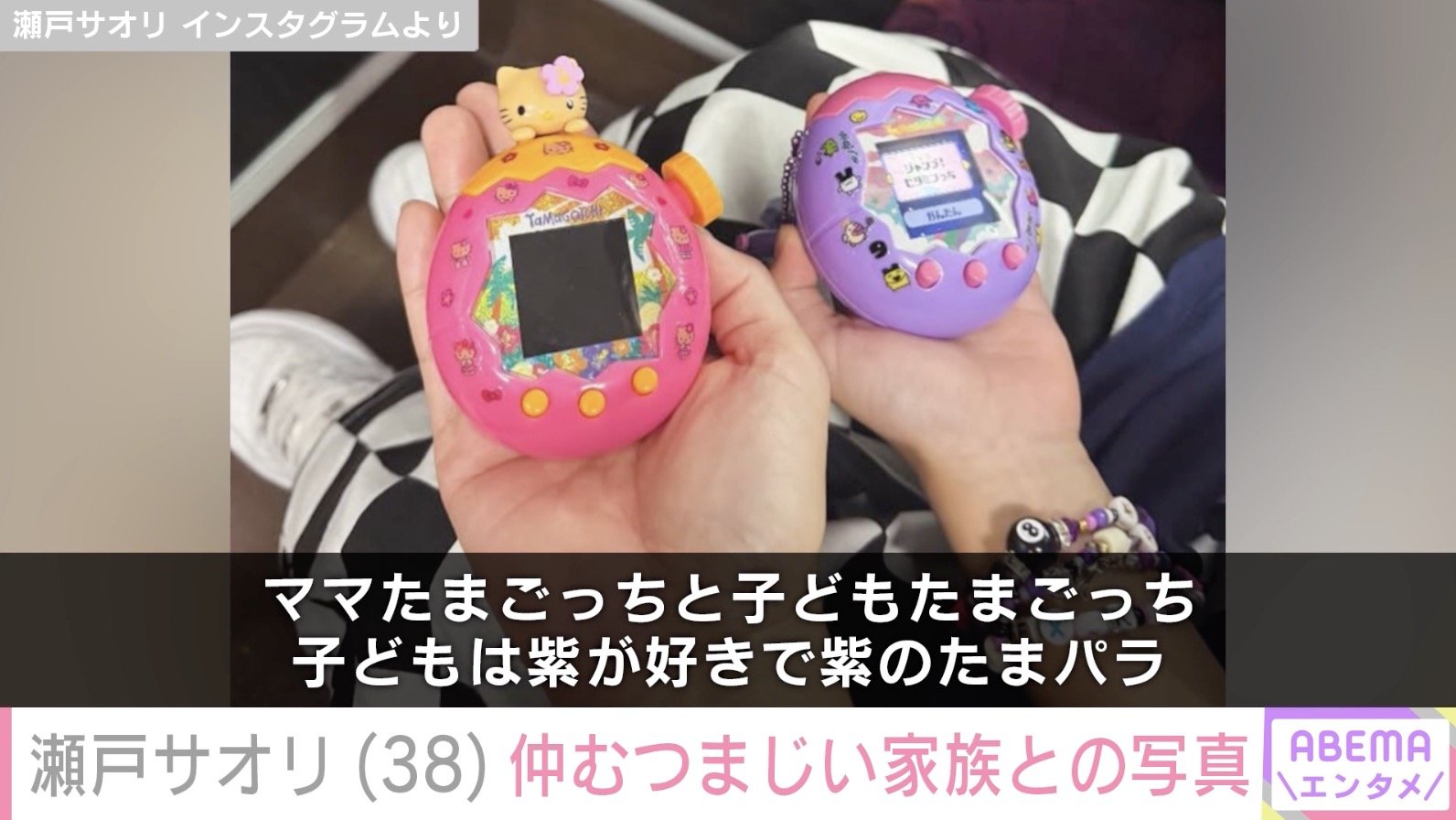 瀬戸サオリ Instagramより