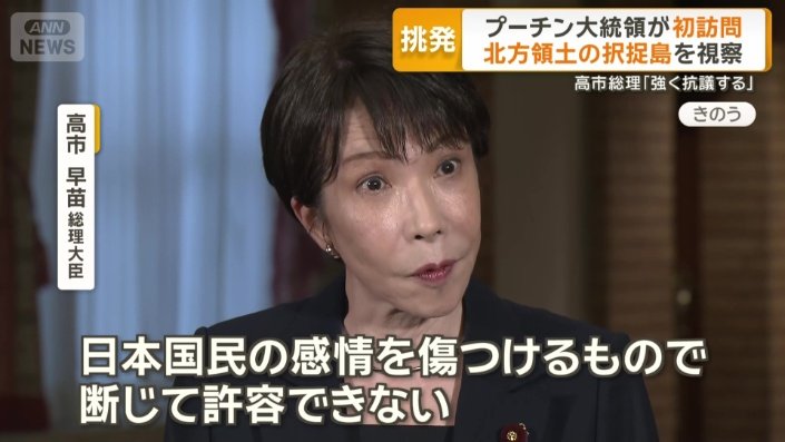 「強く抗議をする」