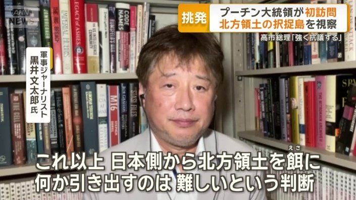 軍事ジャーナリスト 黒井文太郎氏