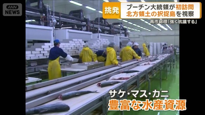 択捉島の周囲