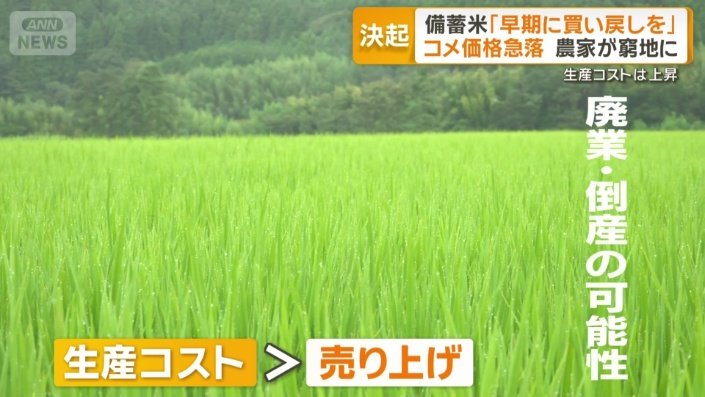 農家が続々と廃業・倒産の可能性