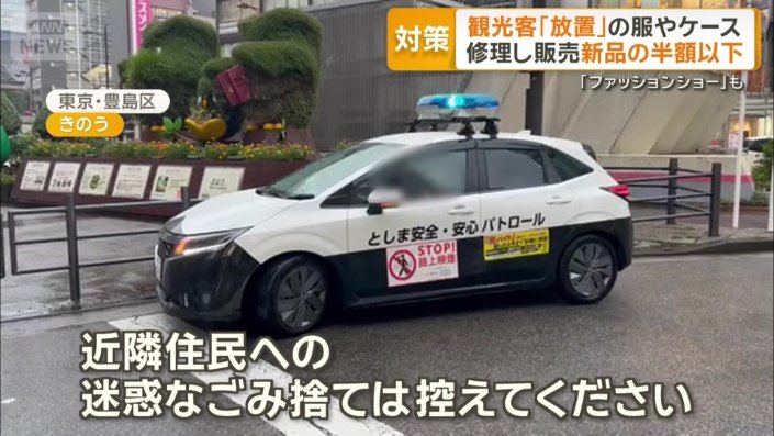 先月から注意を呼びかけ