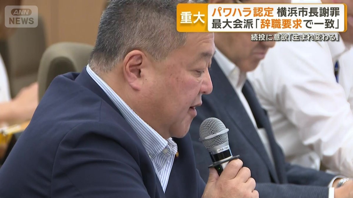 横浜市の横山正人市議