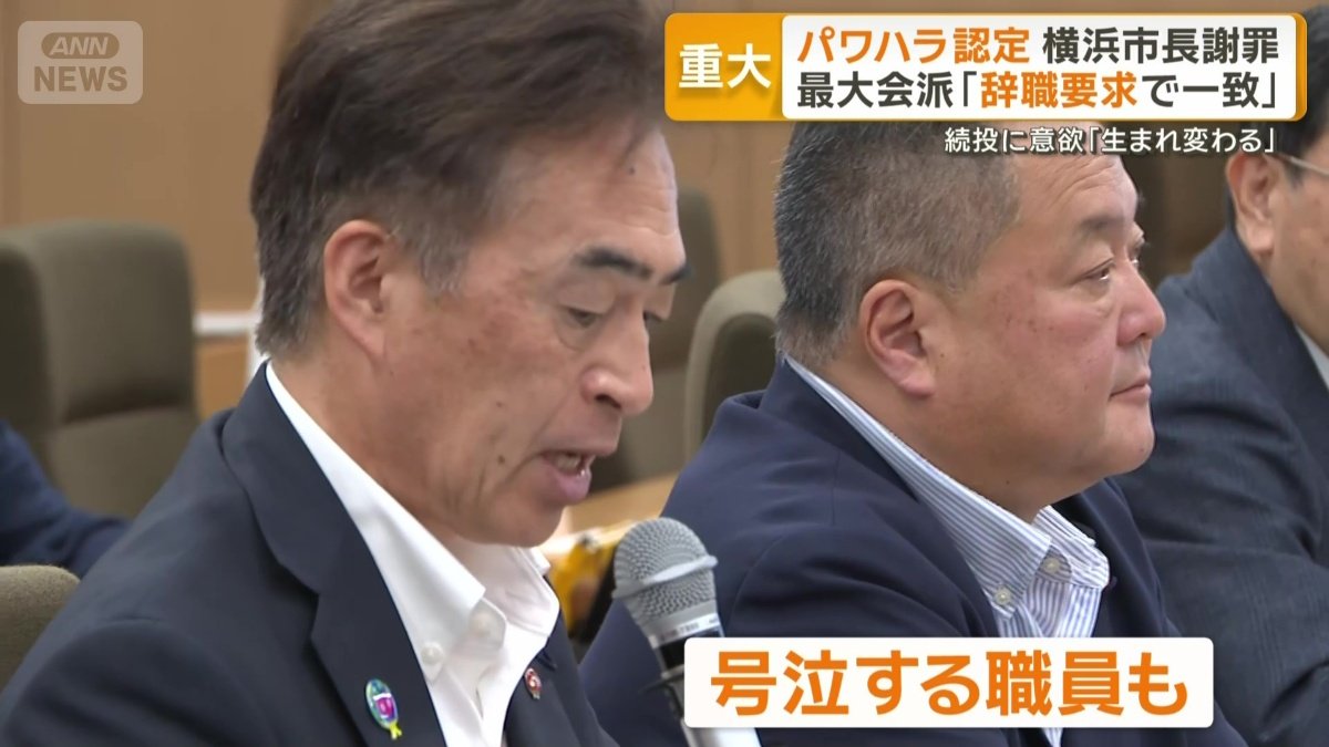 横浜市の山下正人市議