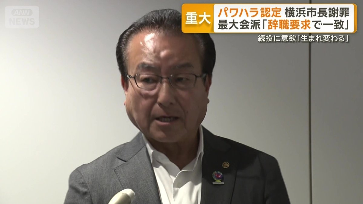 自由民主党・横浜市会議員団の関勝則団長